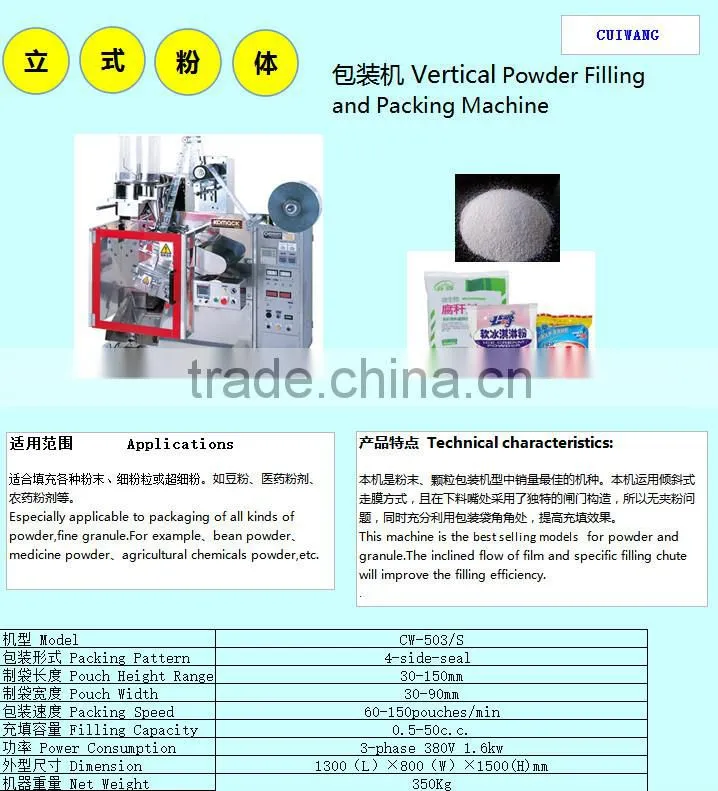 Vertical Powder Filling and Packing Machine`