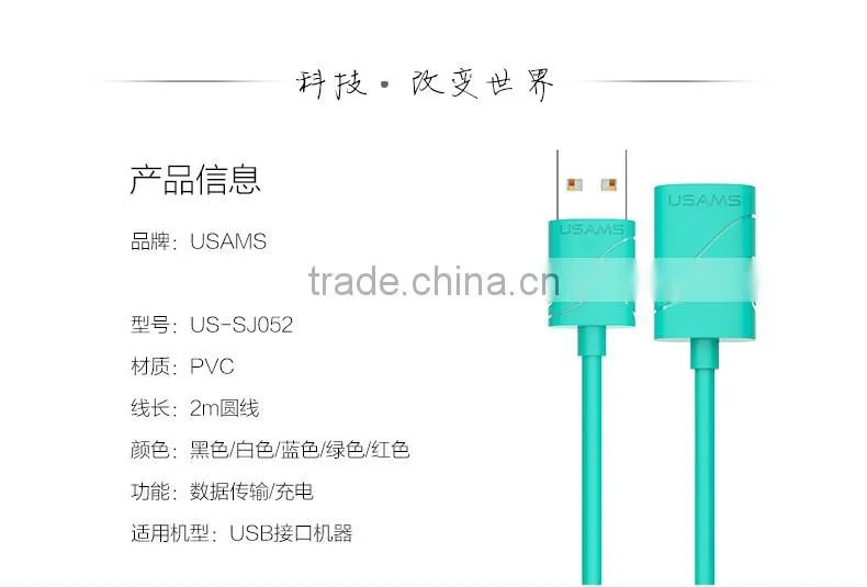 USAMS USB 2.0 Extension Cable for Universal USB Port Device 2M 2.1A Quick Charging Sync Data Extension Cable MT-5746