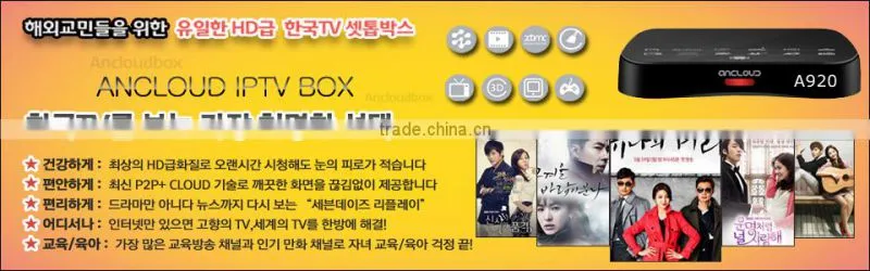 HD KOREA CHANNEL PACKAGE ANDROID IPTV ONE YEAR FREE