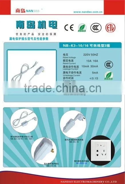 Supply NANDAO BRAND electric water heater leakage protection Plug and Sockets Action current4-30ma