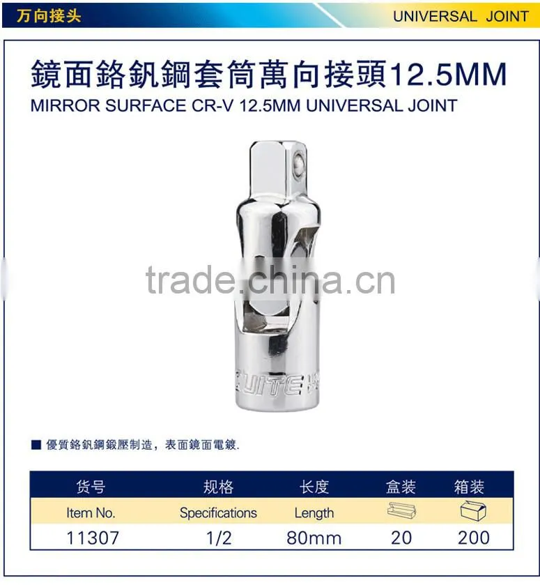 Mirror surface CR-V 12.5mm universal joint ,polishing CR-V universal joint,1/2" universal joint