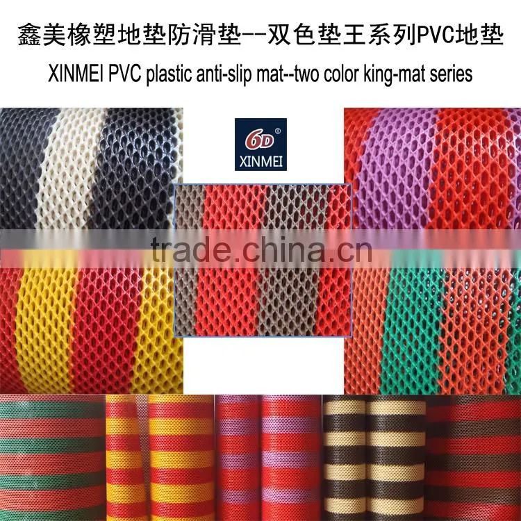 Top Quality pvc anti slip mat
