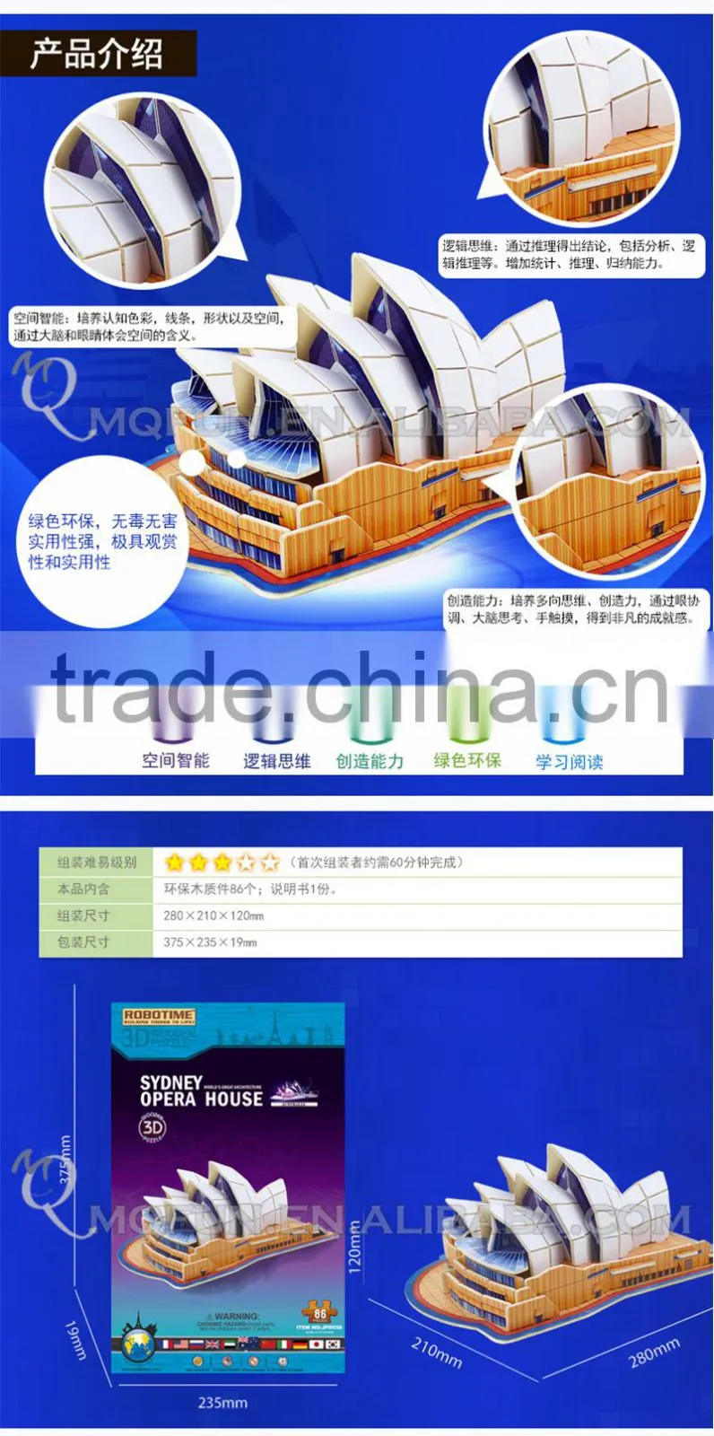 Mini Qute 3D Wooden Puzzle Sydney Opera House world architecture famous building Adult kids model educational toy gift NO.JPD558