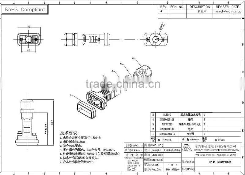 D-SUB DB solder type waterproof connector black shell