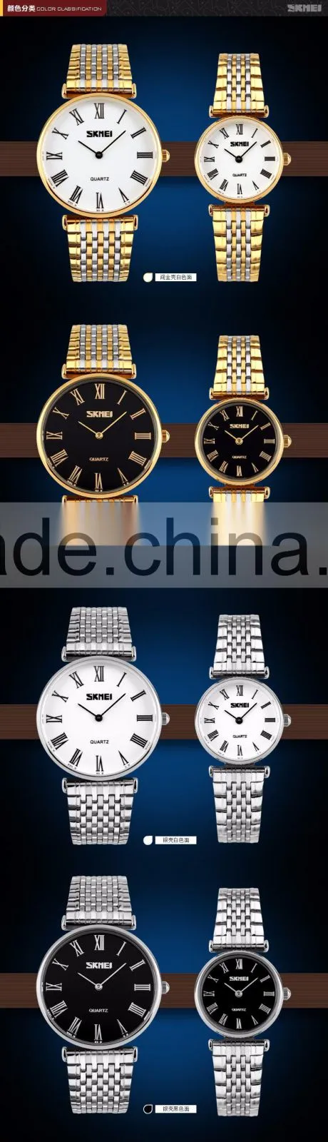 SKMEI Luxury Quartz Analogue Couple Watch