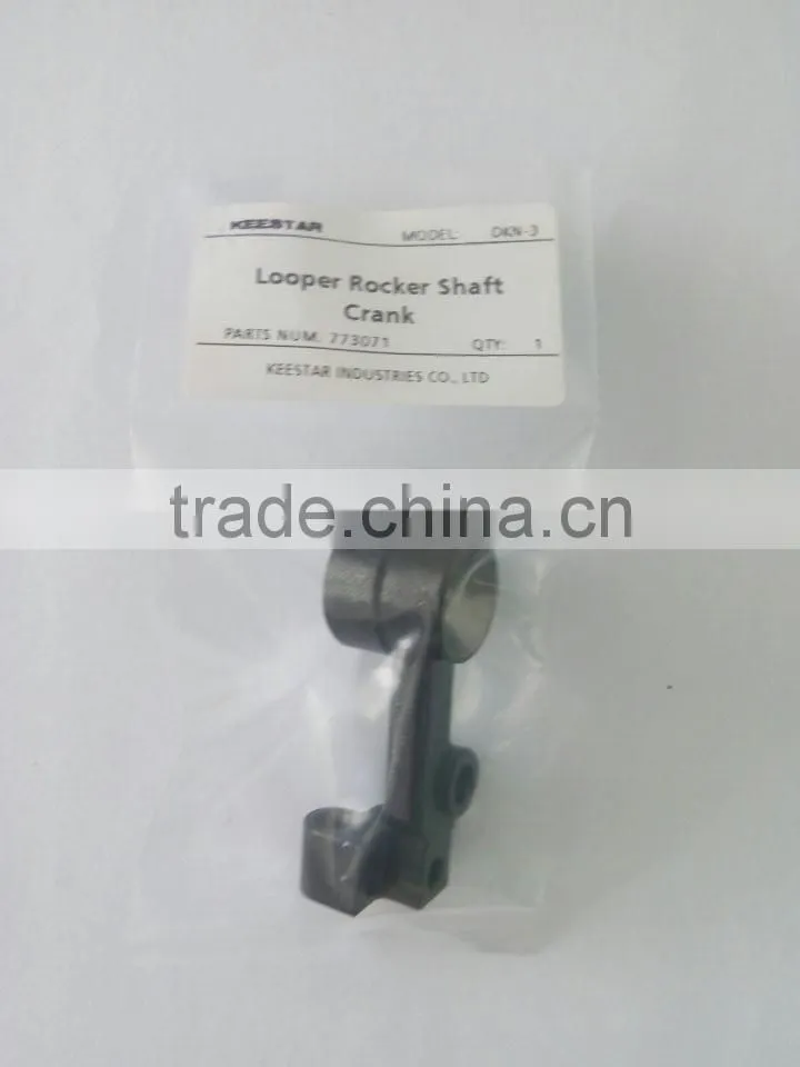 Keestar DKN-3 double needle bag sewing machine looper rocker shaft crank