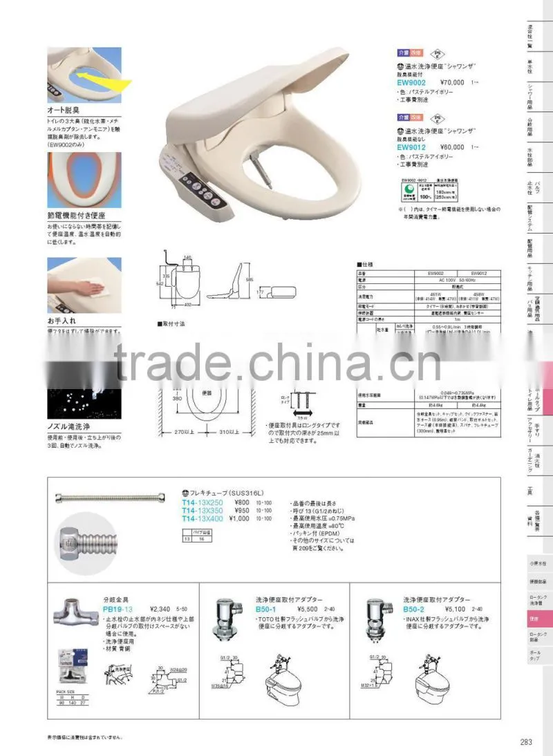 Japanese Toilets Bidets Shower electric toilet seat SHOWANZA by SANEI Washlet