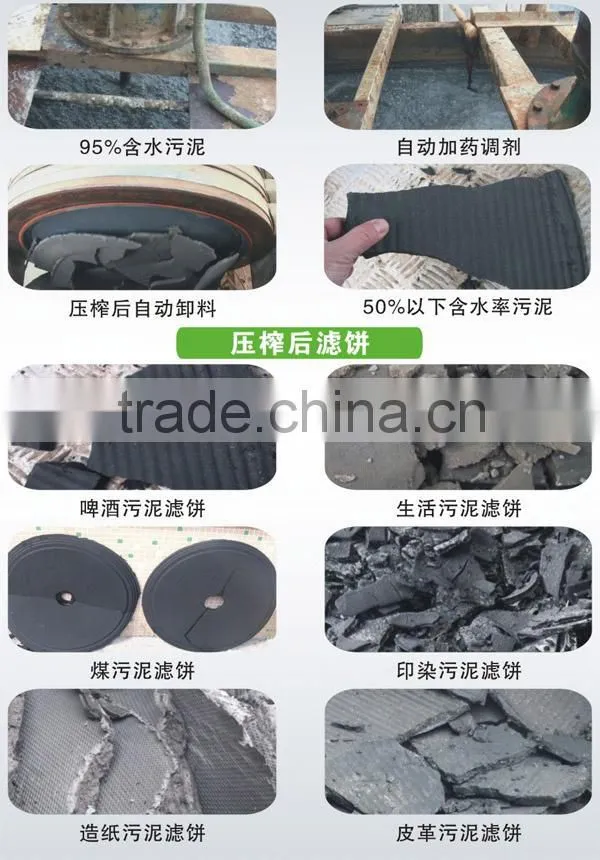 sludge dewatering machine/Belt Filter Press for slurry treatment