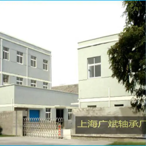 Shanghai Guangbin Bearing Factory company overview - view 1
