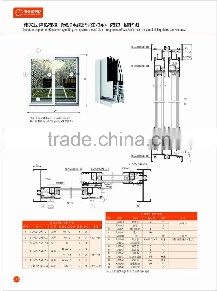 6000 Series Aluminium Profile For Sliding Door