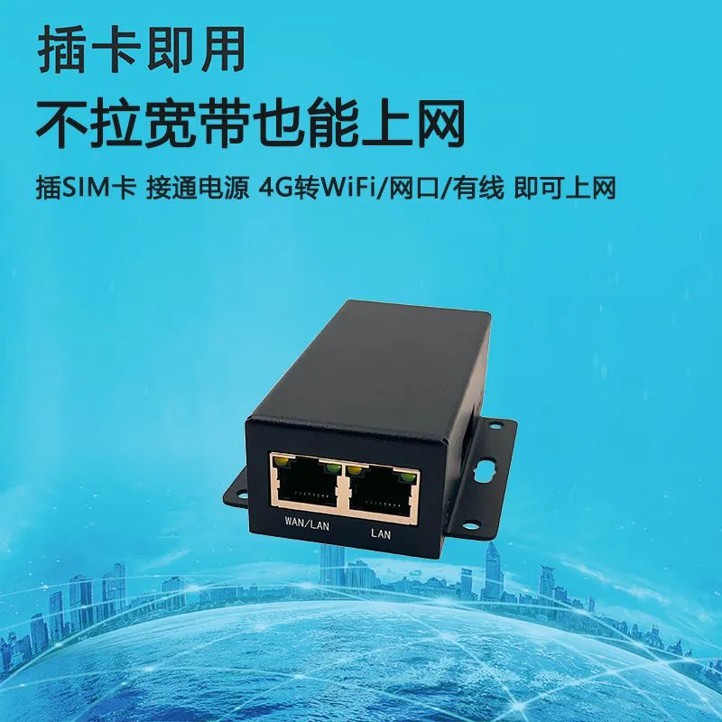 MR100A整机4G转WiFi网口3