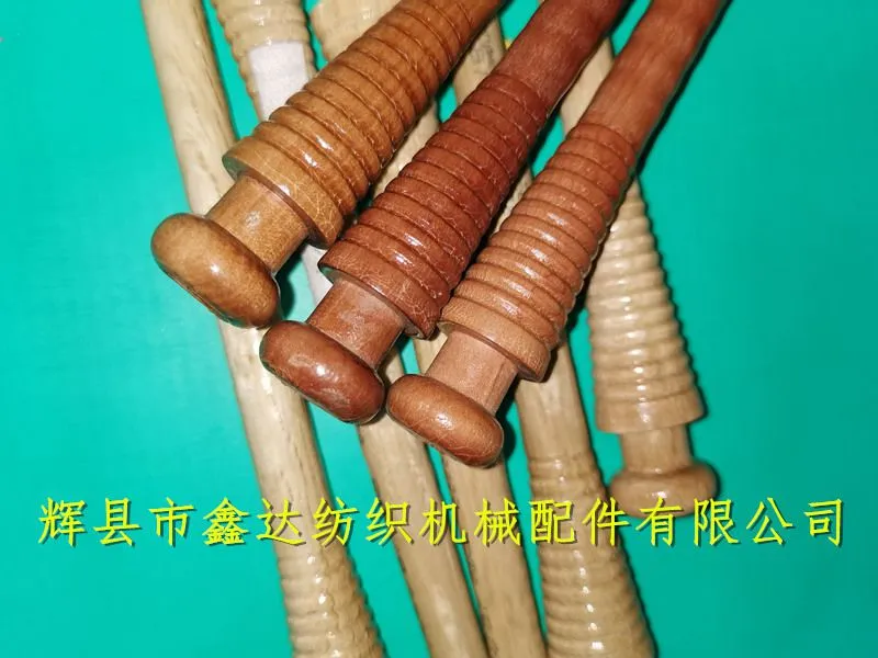 纺织机木配件器材