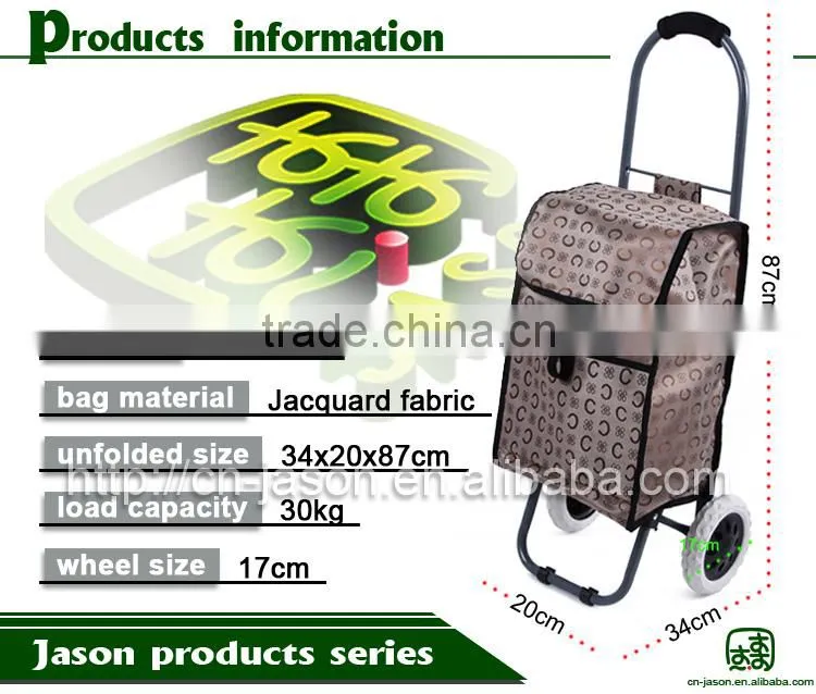 Pooyo Jacquard fabric shopping cart D5-05