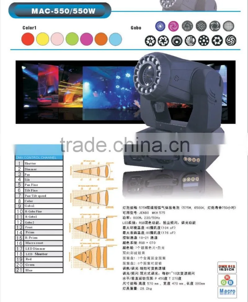 575W lamp, Color spot MAC 550, moving head stage lighting , 575 moving head spot light