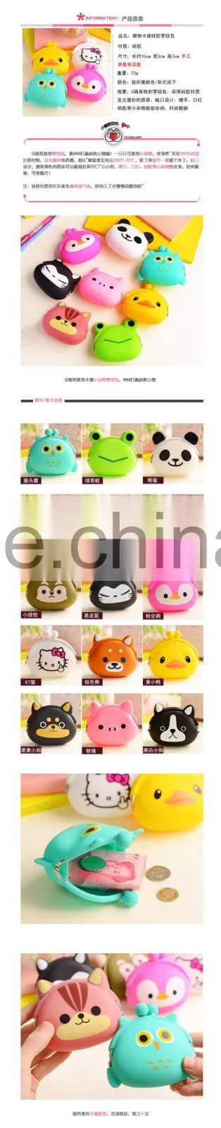 Silicone Wallet with Duck Picture on It for Coin Keys holder Case
