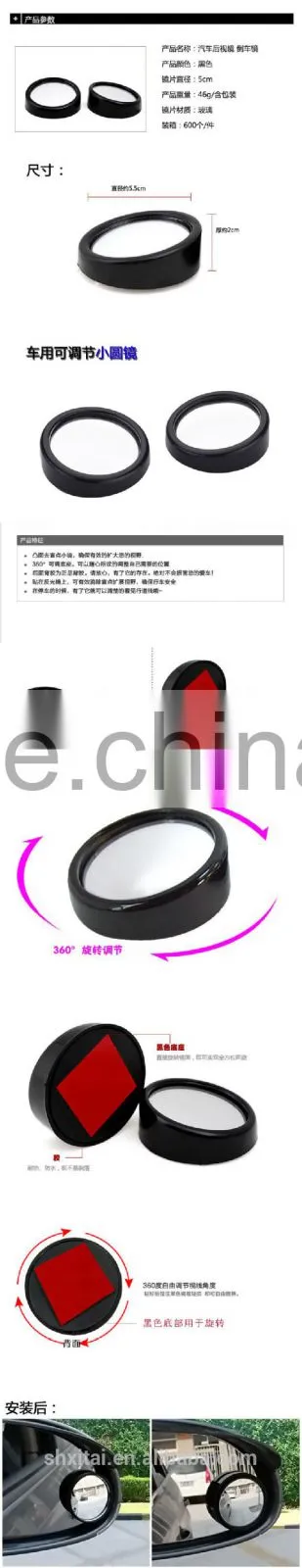 Wholesale 360 Degree Rear View Rotate Small Round Auto Car Rearview Mirror