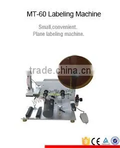 L-50 e juice bottle labeling machine