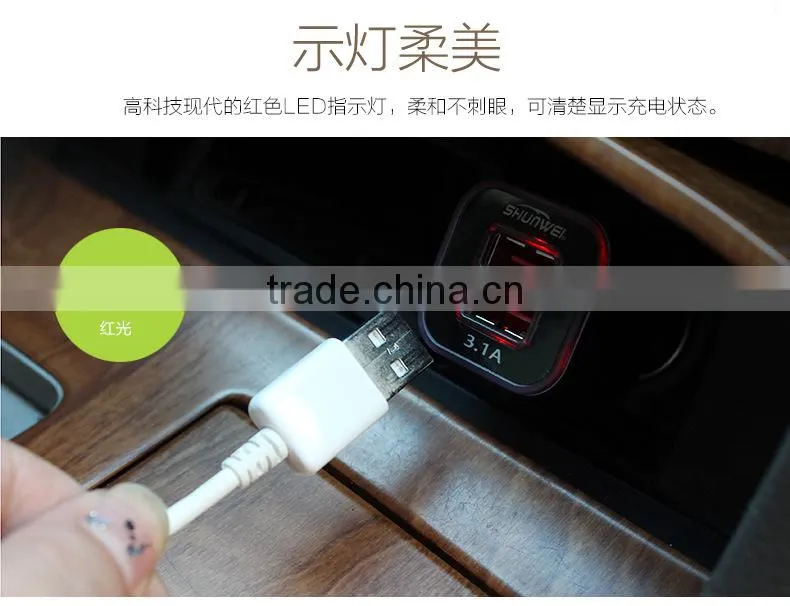 New brand 2017 3.1 amp dual usb car charger With Stable Function