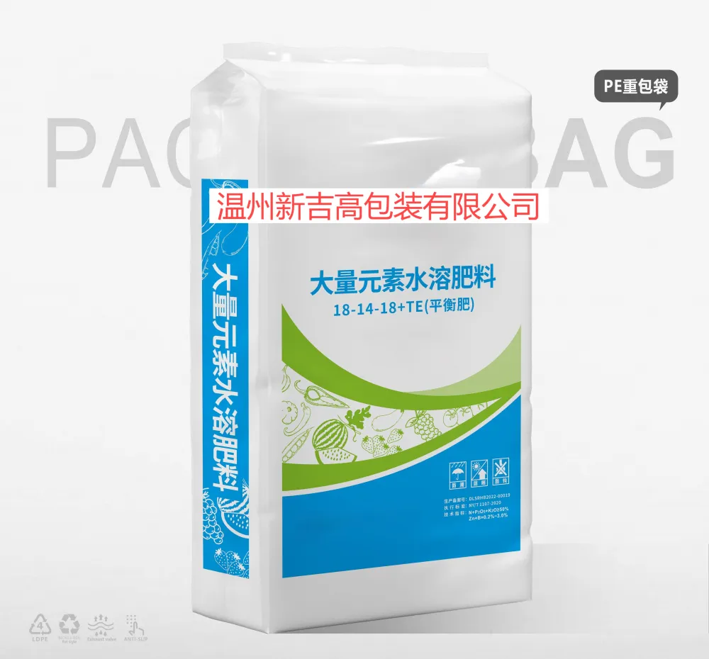 水溶肥PE袋24.png
