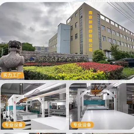 Nanjing Xindishu Building Materials Co., Ltd. company overview - view 1