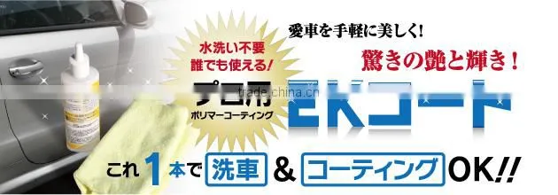 Japanese high quality car cleaner polymer coating agent without water