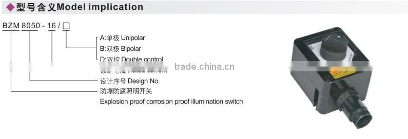 BZM8050-Explosion proof Corrosion proof illumination switch