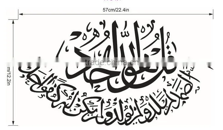 Wall Sticker Islamic Muslim Art Calligraphy Decal Islam Home Removable Decor DIY