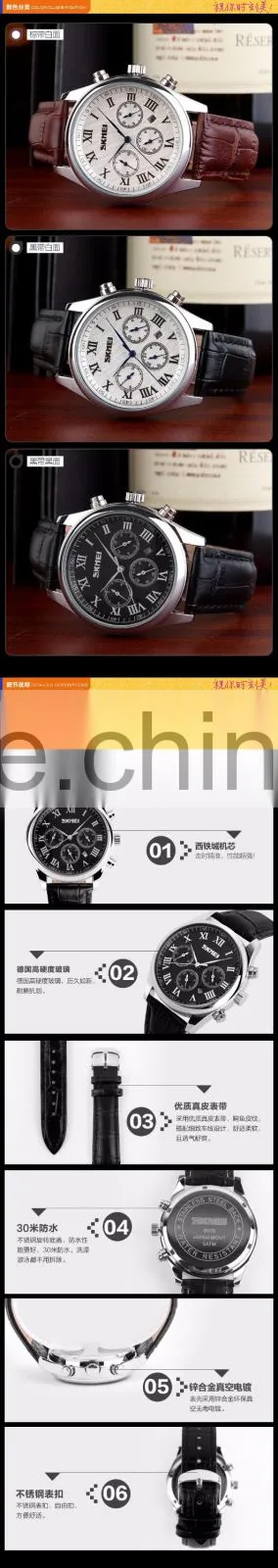 SKMEI Luxury Quartz Analogue Watch