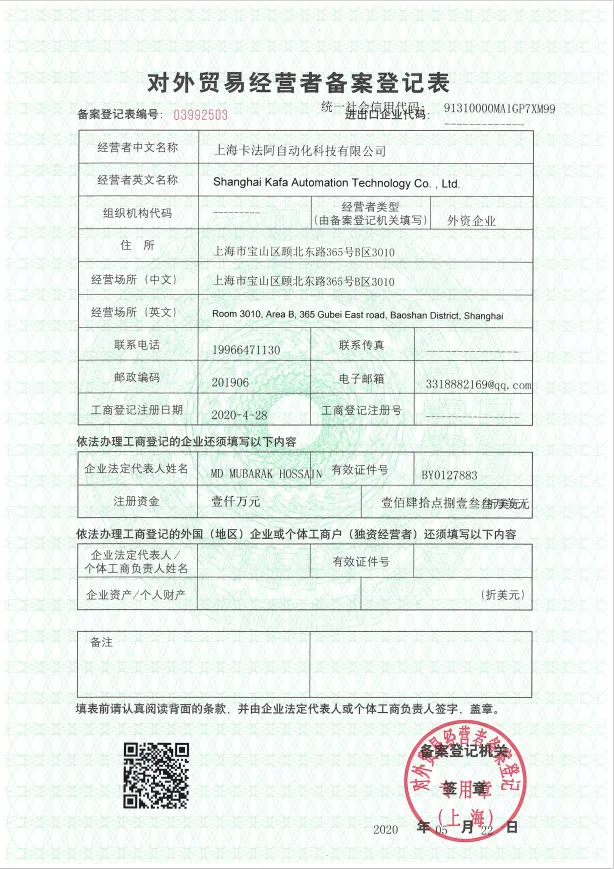 Export License