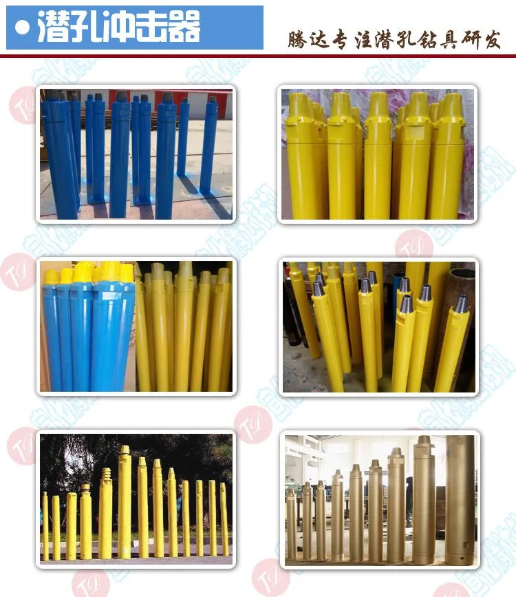 潜孔冲击器