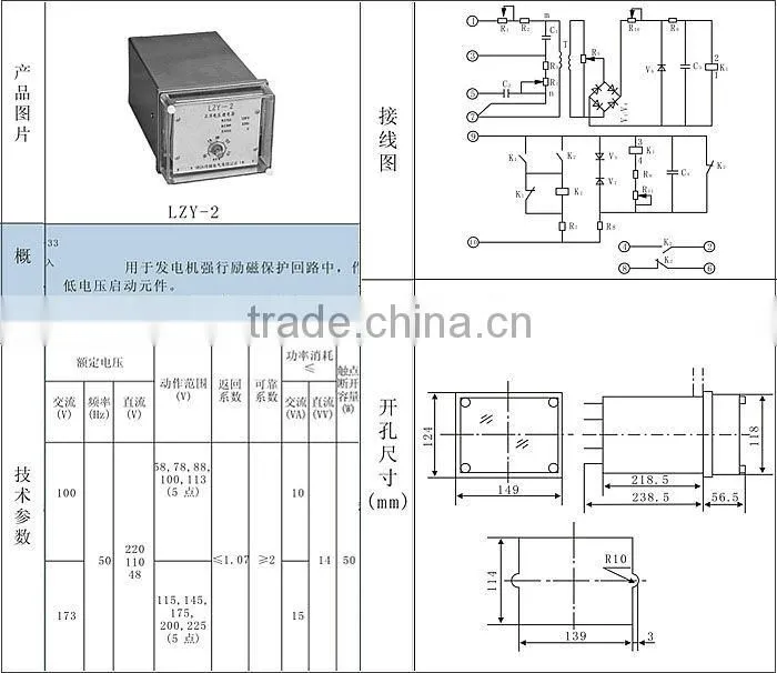 LZY-2 positive sequence omron timer relay