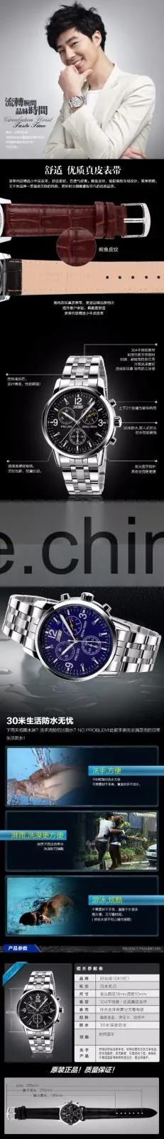 SKMEI Luxury Quartz Analogue Watch