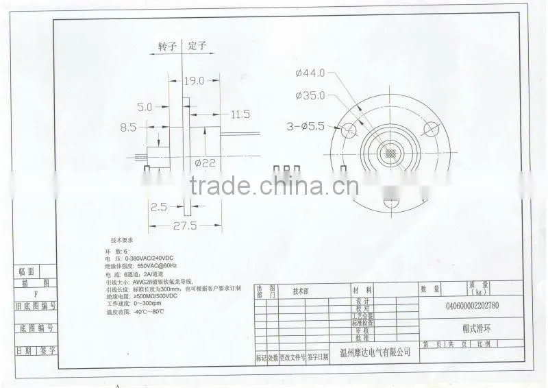 Wind turbine slip ring with ISO9001
