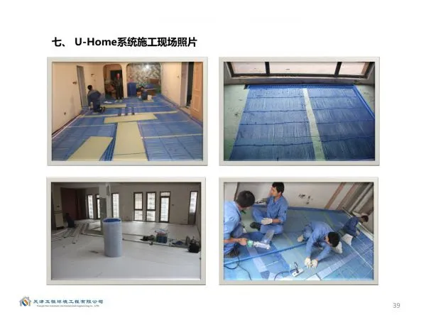Tianjin Five Constant Environmental Engineering Co., LTD company overview - view 2