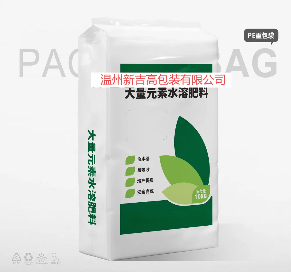 水溶肥PE袋41.png