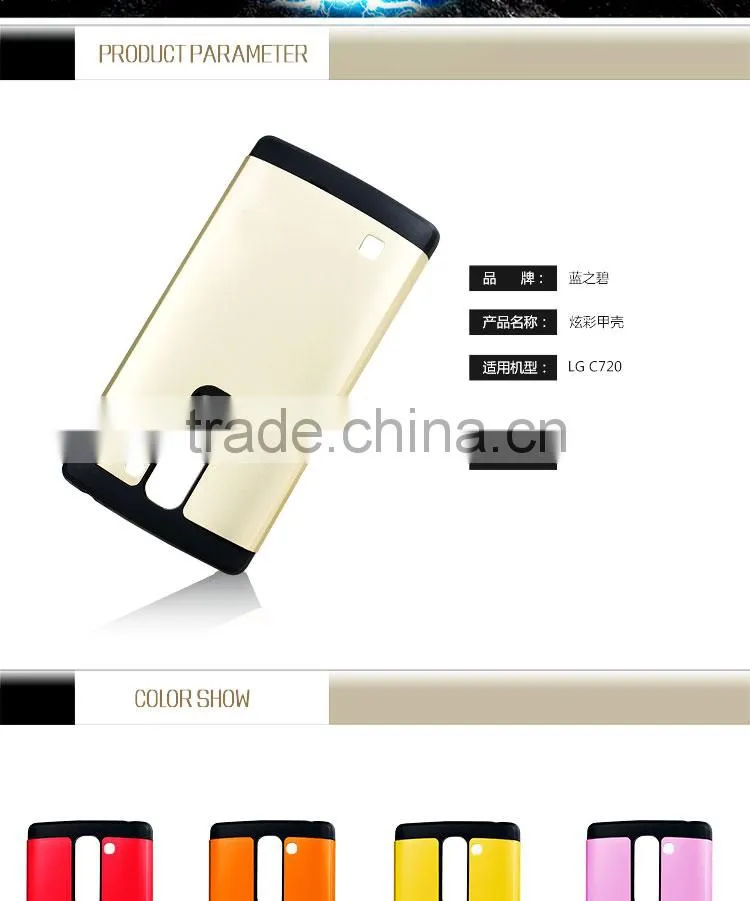 LZB hot selling slim armor siries phone cover for lg spirit c70 cover case