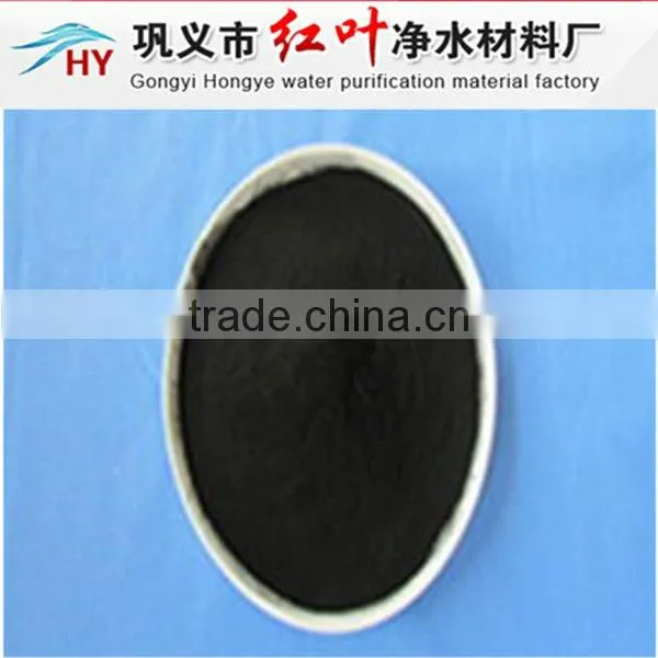 Powder activated carbon for water treatment or pharmacy /Gongyi Hongye Water Purification Materials Factory