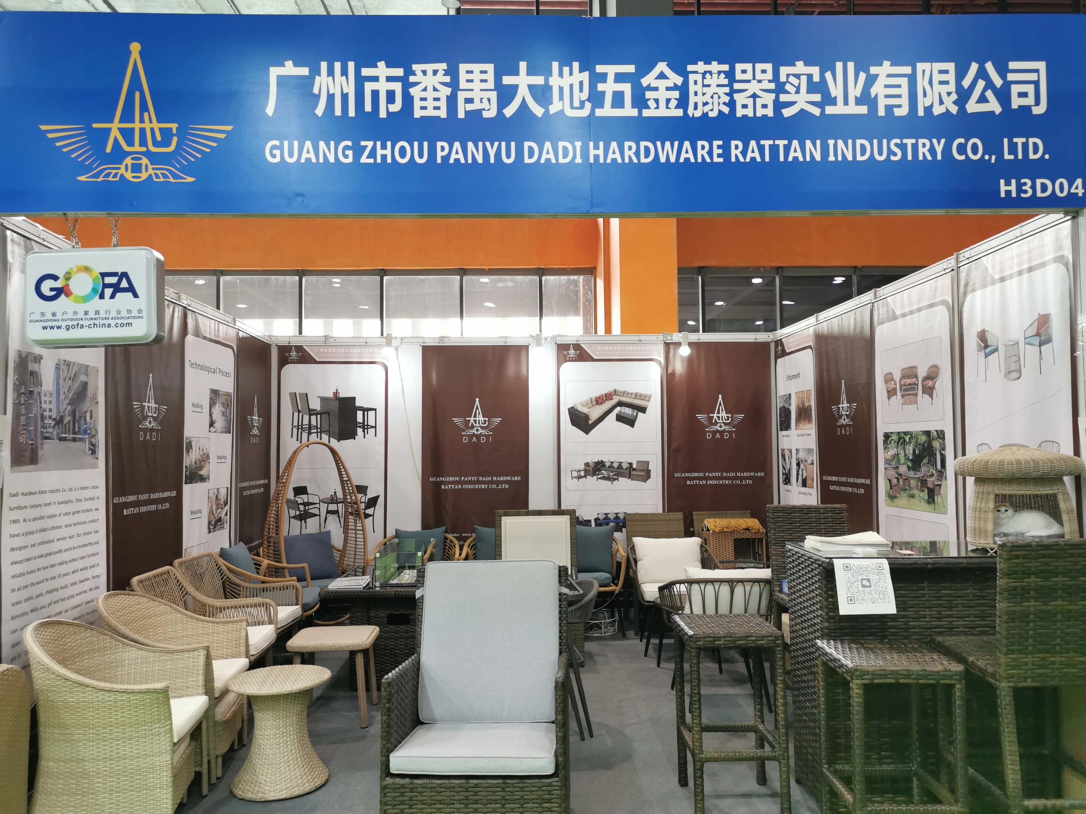 Guangzhou Panyu Dadi Hardware Rattanindustry Co Ltd company overview - view 2