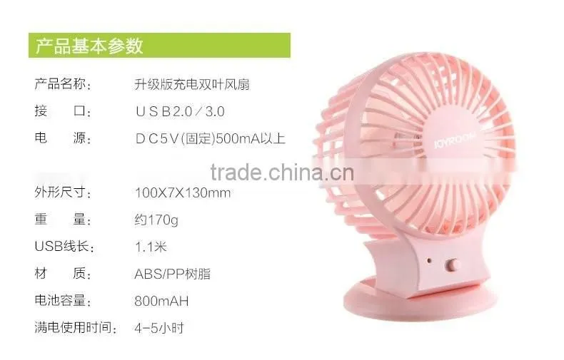 Joyroom dual motor blower USB 2.3/3.0 800mah 1.1M charging mini fan