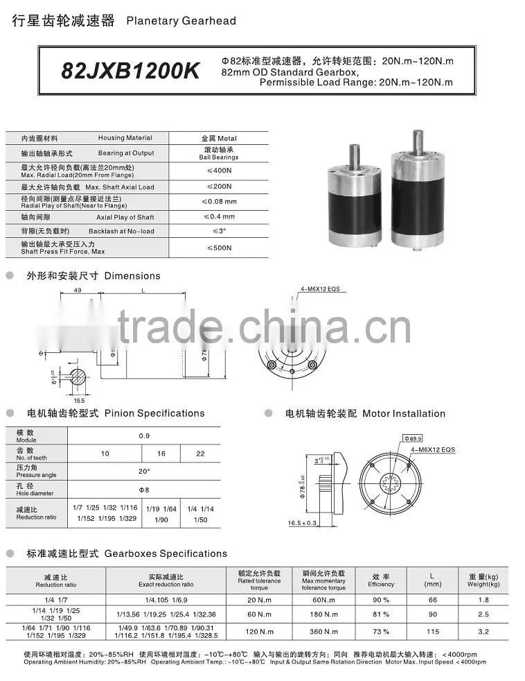 82MM Diameter Gear Reducer