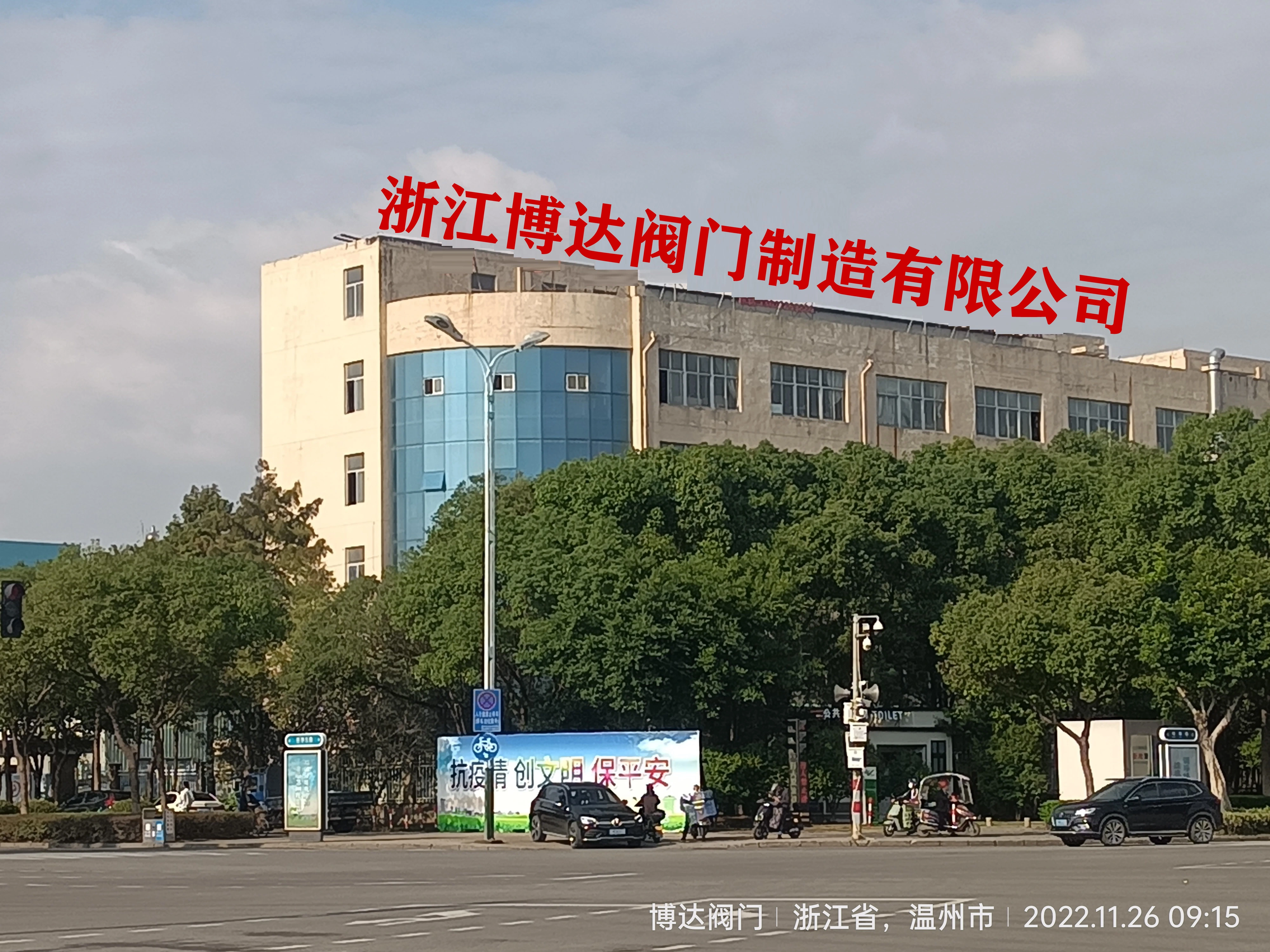 Zhejiang Boda Valve Manufacturing Co. , Ltd. company overview - view 4