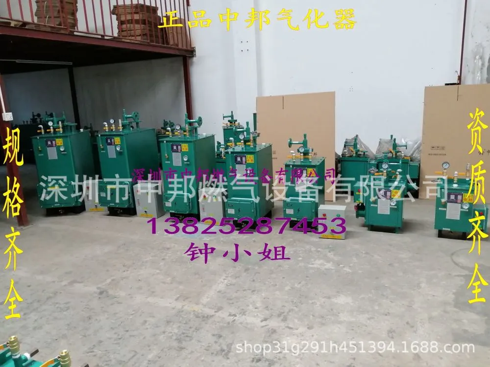 中邦气化器.jpg.webp
