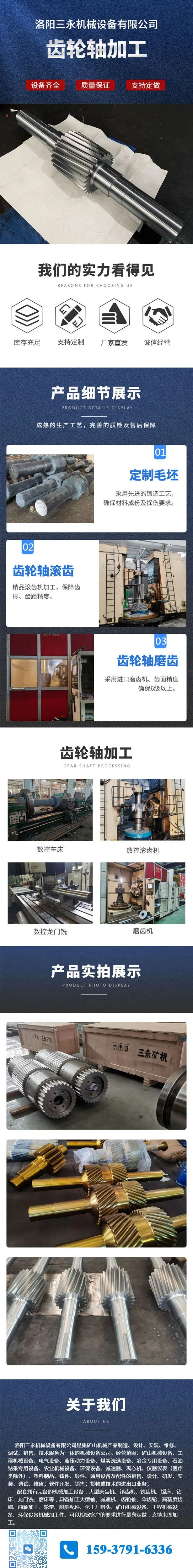 齿轮轴加工5000.jpg