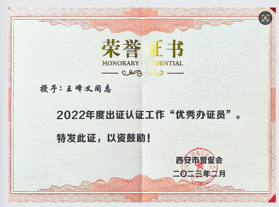Outstanding Document Officer