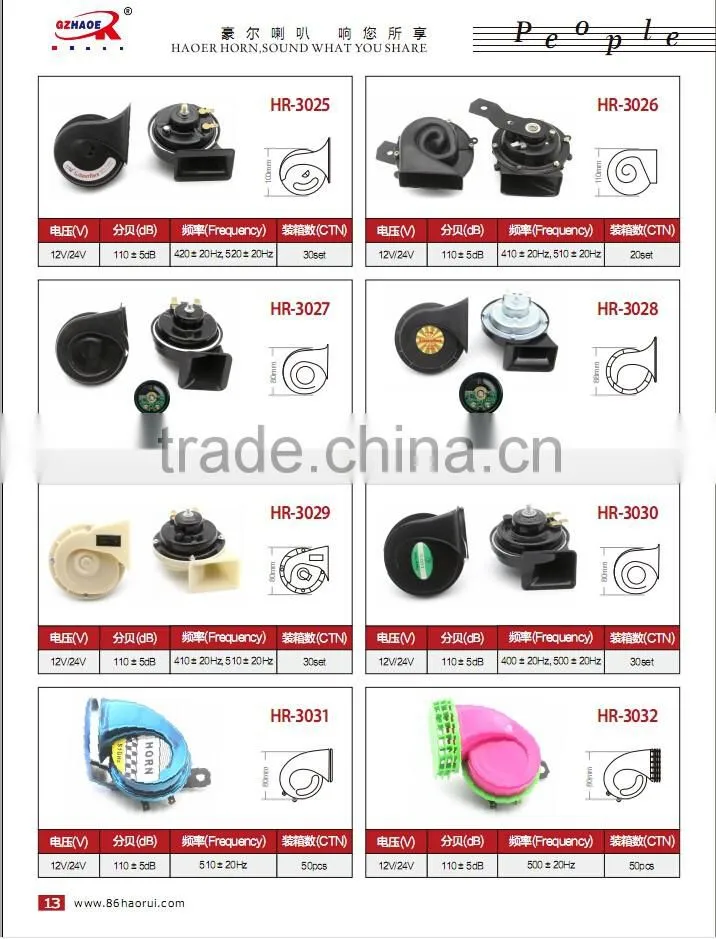 2016 Hot Sale One Pair 110db 12V Electronic Snail Horn AUTO & Motorcycle Horn Snail Car Horn High Quality Waterproof HR-3013