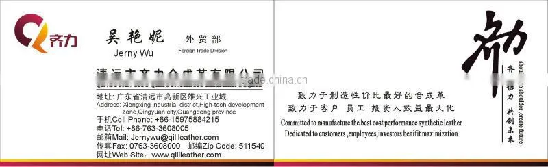 QILI 2014 pu leather definition for shoes, QL-75(China para calzado)