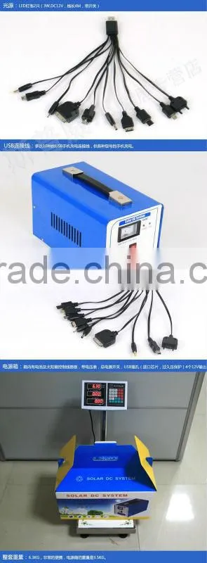 solar home system with radio/solar dc system 50ah