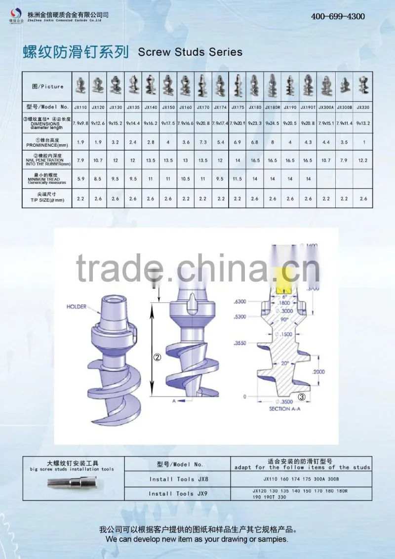 tungsten carbide stud pins for bicycle tire studs from zhuzhou jinxin snow shoes tire studs supplier