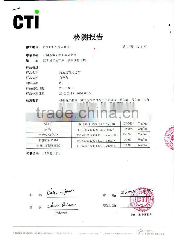 PP Nonwoven Fabric, Spunlace Nonwoven Fabric