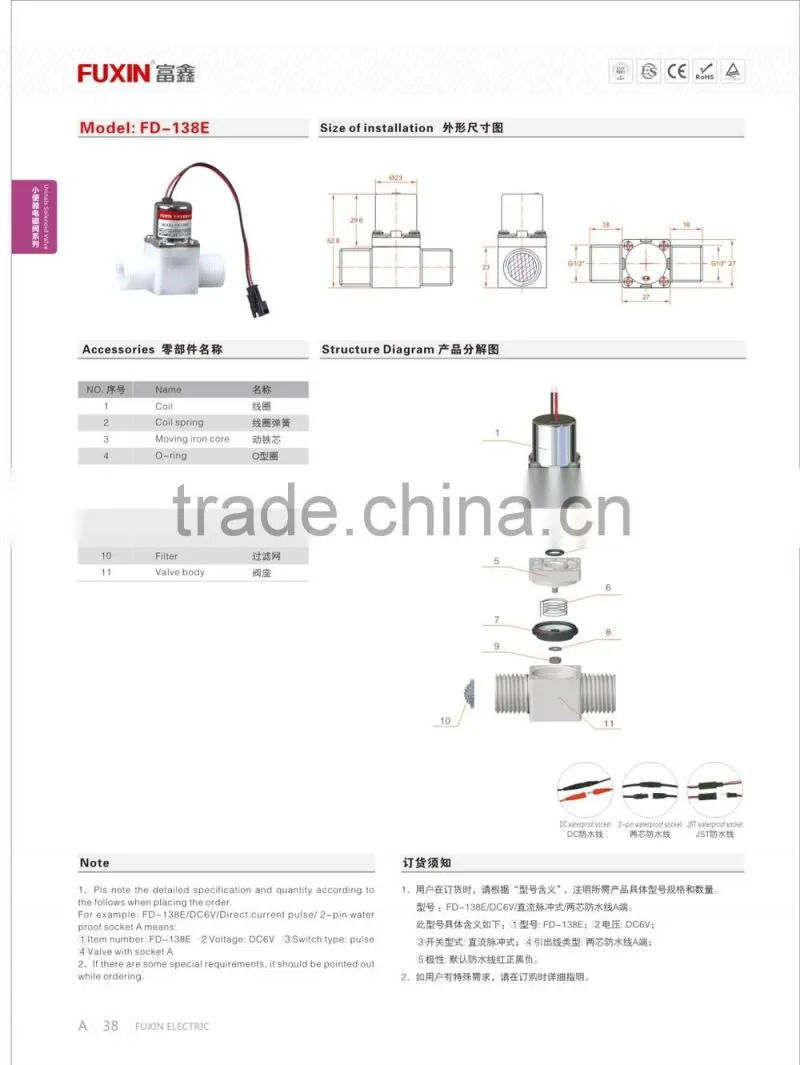 6V pulse sensor auto latching water Bi stabile solenoid valve